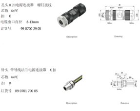 賓德 新產品 m12k 扣可組裝的電源電纜連接器和法蘭插座連接器