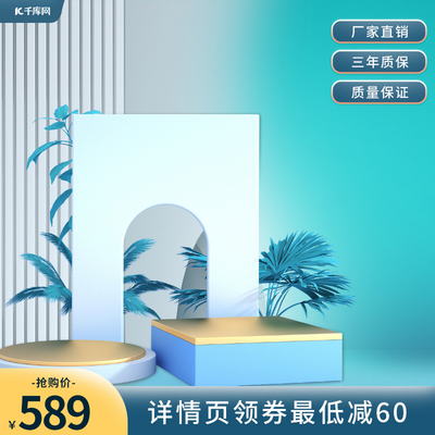 電商展臺設(shè)計新趨勢 藍(lán)色簡約主圖的視覺營銷密碼